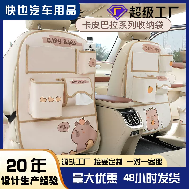 网红卡通汽车收纳袋防踢防脏车用收纳盒卡通皮革车载垃圾桶批发