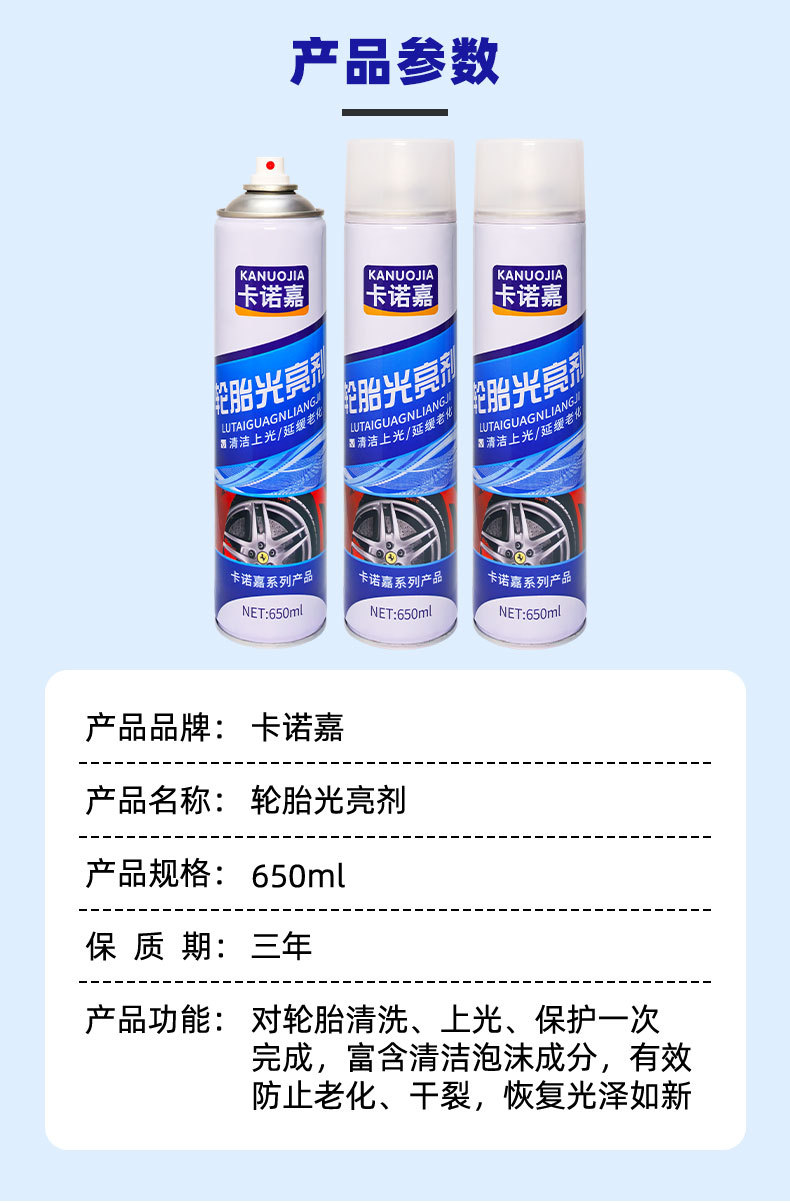 Car Tire Wax Decontamination, Polishing and Brightening Cleaning Agent, Anti-Aging, Blackening and Durable Maintenance Tire Foam Brightener