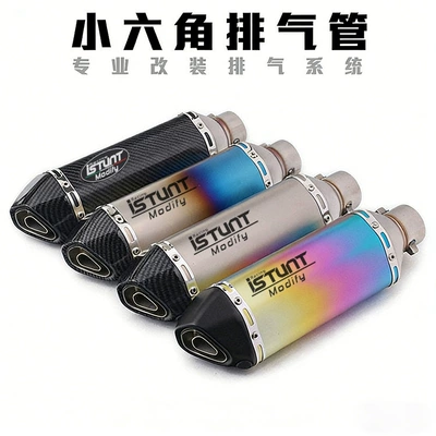 NINJA400 Ninja 250 R3 ZX6R Huanglong 600 Motorcycle Sports Car Modified Universal Small Hexagon Exhaust Pipe