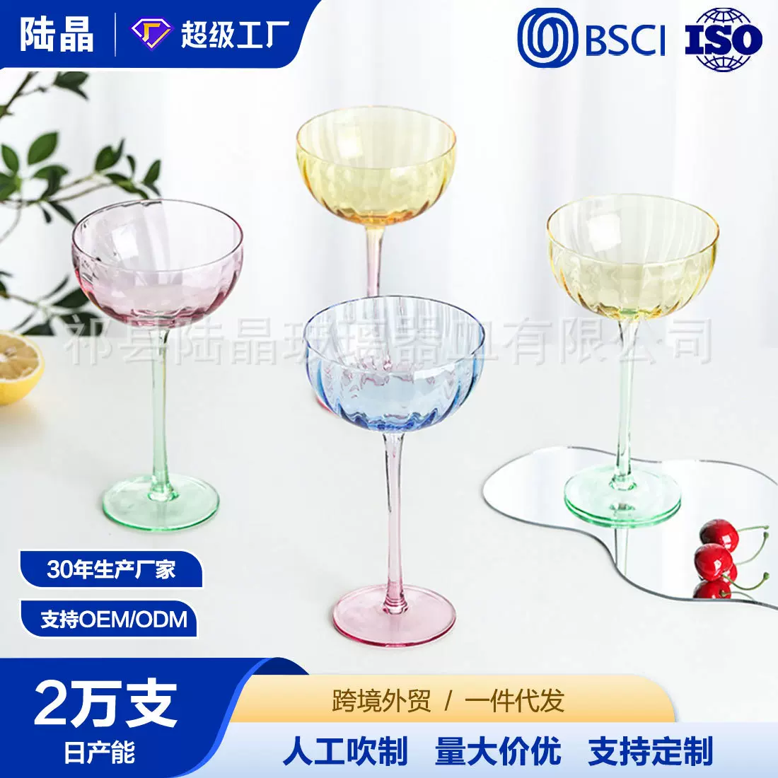 ins风冰激凌杯 创意南瓜纹鸡尾杯撞色高颜值竖纹酒杯果汁杯玻璃杯