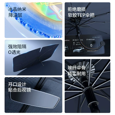 Sun shade — Sunshade Umbrella, Laser Umbrella-Style Sunshade