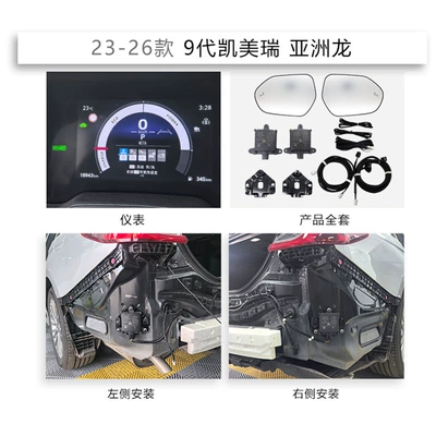 Suitable for Toyota Sienna, Highlander, Rav4, Corolla, Lexus Es/Rx/Nx Original Model Bsm (Other Automotive Safety Supplies) - 174192345-23-26-models-exclusive-for-ninth-generation-camryasia-dragon