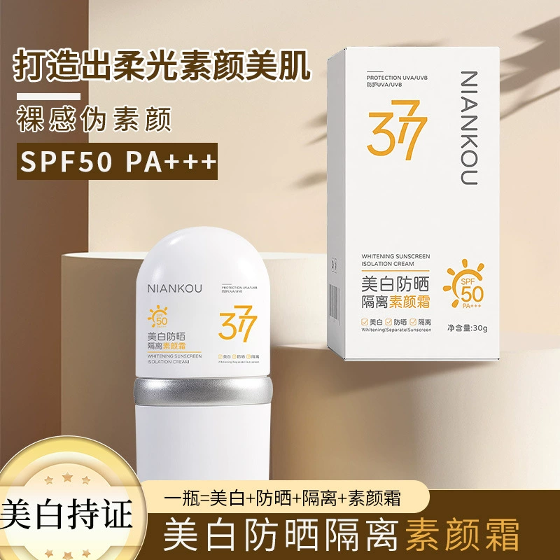 Осветляющий солнцезащитный изолирующий крем-база под макияж, натуральный и легкий, многофункциональный CC-крем.