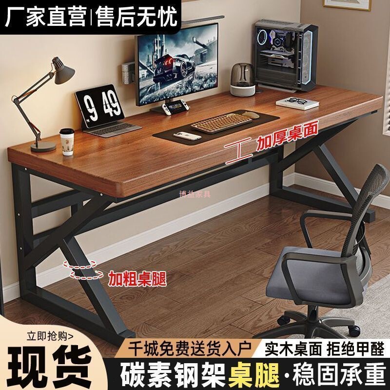 实木电脑桌台式卧室家用简易电竞桌书桌学习桌简约工作台办公桌子|undefined