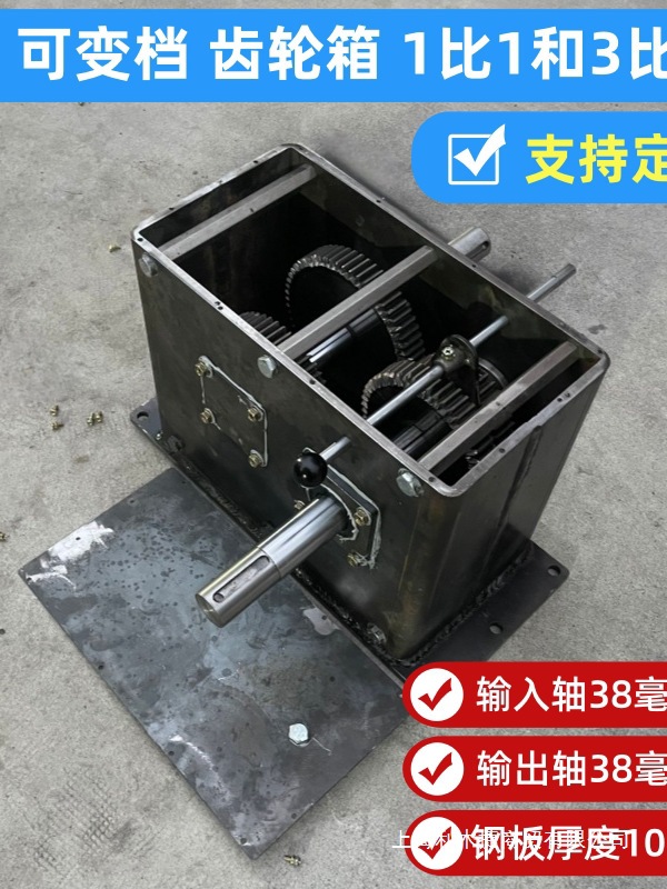 可变档齿轮箱组正转反转空挡倒挡增速减速波箱分动箱发电机