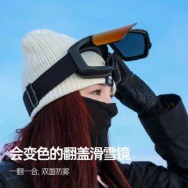 防光辐射眼镜;骑行眼镜;运动眼镜