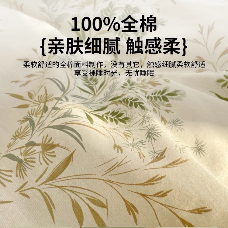 纯棉四件套全棉床上用品2025新款清新碎花被套宿舍床单三件套四季|undefined