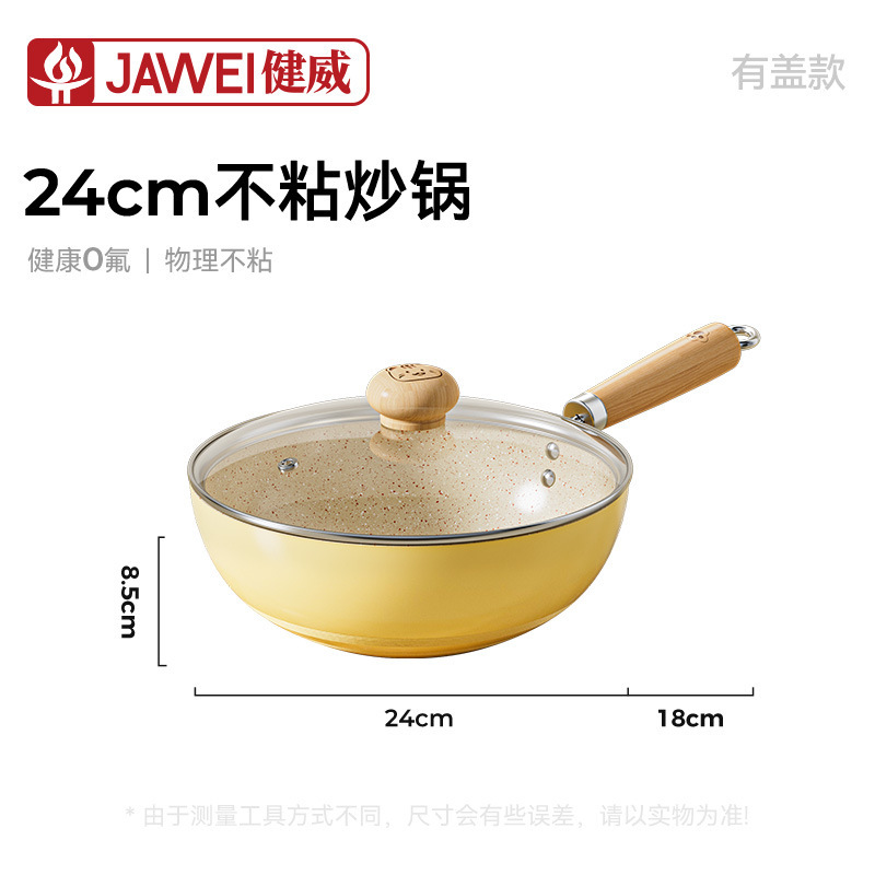 新款陶瓷釉小炒锅一人食炒菜锅多功能煎炒锅通用炉灶平底煎锅批发|undefined