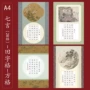 学生比赛方格展示成人书