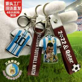 2022卡塔尔世界杯三星冠军阿根廷队球迷小纪念品亚克力钥匙扣挂件