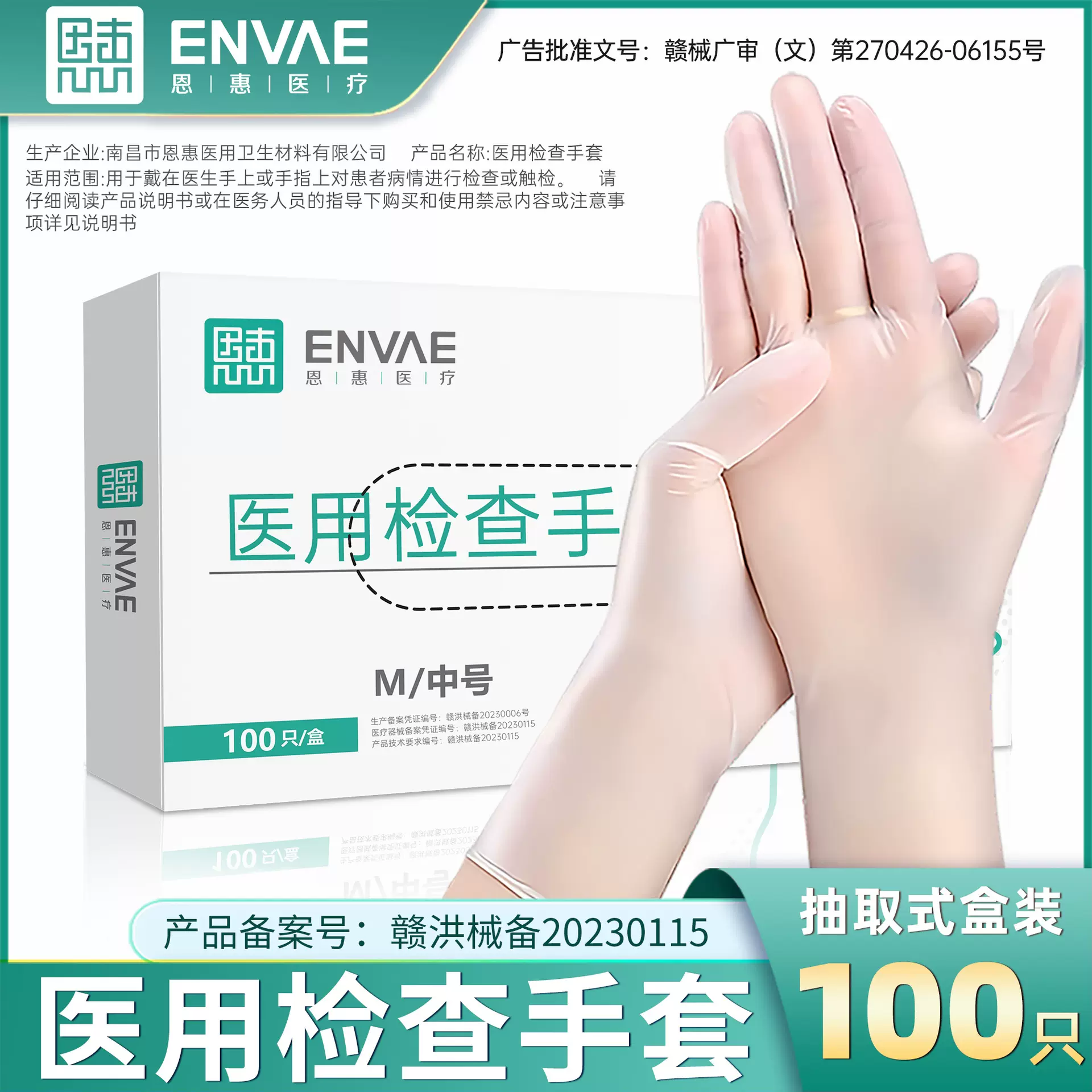 医用检查手套一次性无粉医用级PVC手套厨房洗碗宠物合成检查现货