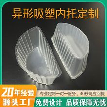 PP材质耐高温吸塑内托冷冻吸塑盒 速冻食品吸塑包装耐寒吸塑托盘