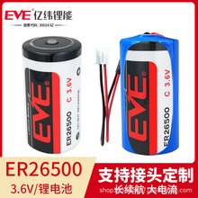 亿纬锂电池3.6v ER26500流量计智能水表燃气表热量表C 2号电池组