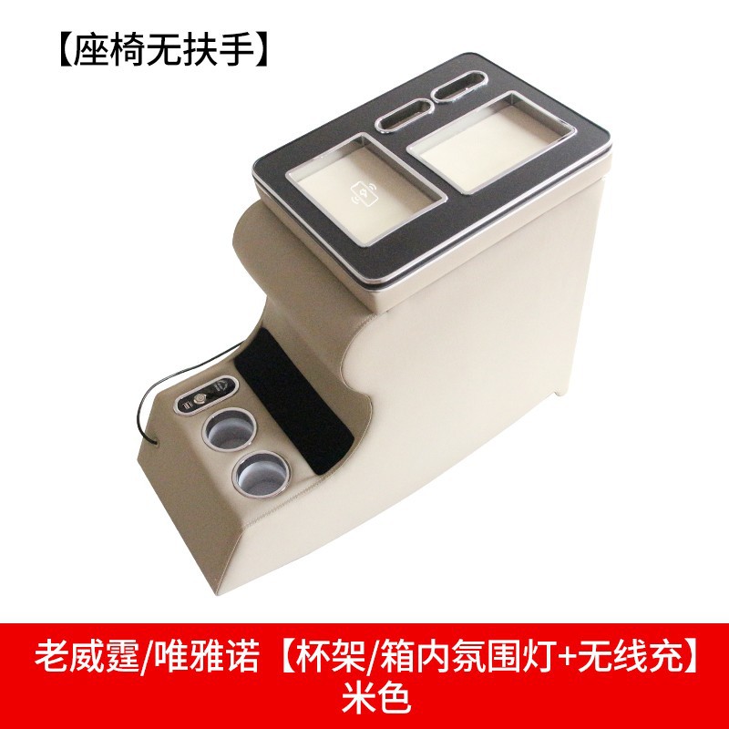 Armrest box, Mercedes-Benz Armrest Box - beige