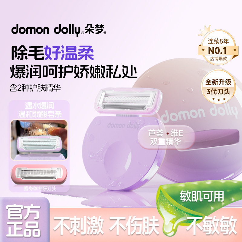 English dream hair removal knife polka dot third generation Pro version private parts research shaving knife bikini body available English dream hair removal knife polka dot third generation Pro version private parts research shaving knife bikini body available