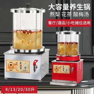 全自动小型多功能小吊梨汤机商用养生锅玻璃炖锅熬煮机智能凉茶机-阿里巴巴