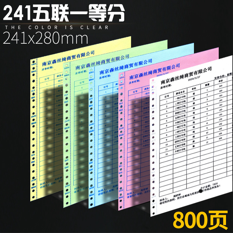 241개의 5부작(800페이지)