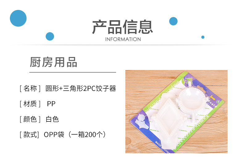 包饺子器_03.jpg