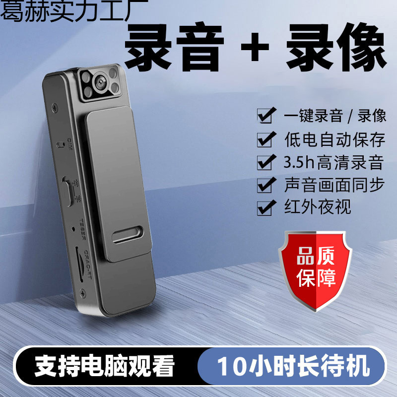 New Recorder Voice Recorder with Video Dv Video Recording Function All-In-One Sports Camera High-Definition Wireless Wind