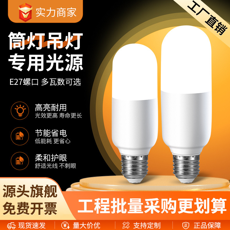 Led Light Bulb Energy-Saving Lamp Ultra-Bright Cylindrical Eye-Protecting White Light Household Screw-Mount E27 Chandelier Lighting Waterproof Bulb Lamp