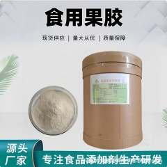 食品用ペクチン 高エステルペクチン/低エステルペクチン ペクチン粉末 高粘度増粘乳化安定剤