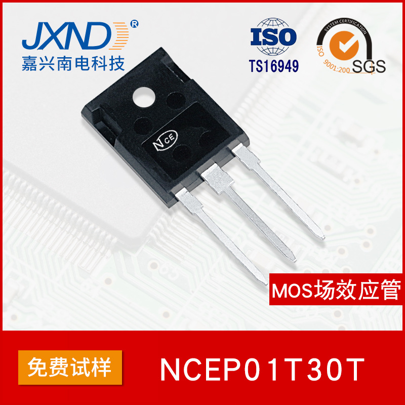 NCE新洁能 NCEP01T30T 插件TO-247 100V 300A MOS场效应管N沟道