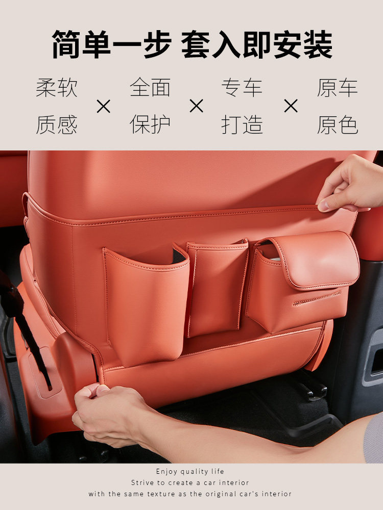 Suitable for Byd Tang Ldmi Multifunctional Leather Anti-Kick Pad Ev Seat Back Original Color Protective Pad Car Modification