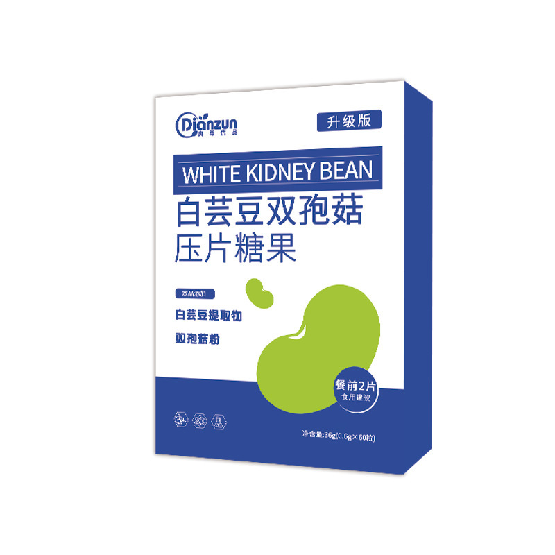 白芸豆片双子茸粉炭水化物複合片阻果野菜食物繊維圧片キャンディー白芸豆片|undefined