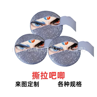 新款撕拉吧唧双闪代言明星周边徽章同人自制谷子二次元胸章定制