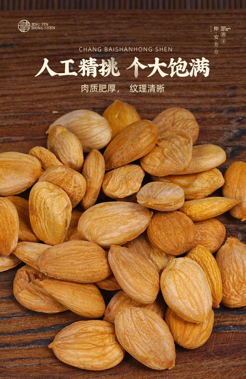 Sweet Almond Kernels (Prunus dulcis) — Peeled Xinjiang Apricot-Kernel Type for Soy Milk & Daily Nourishment quality and texture
