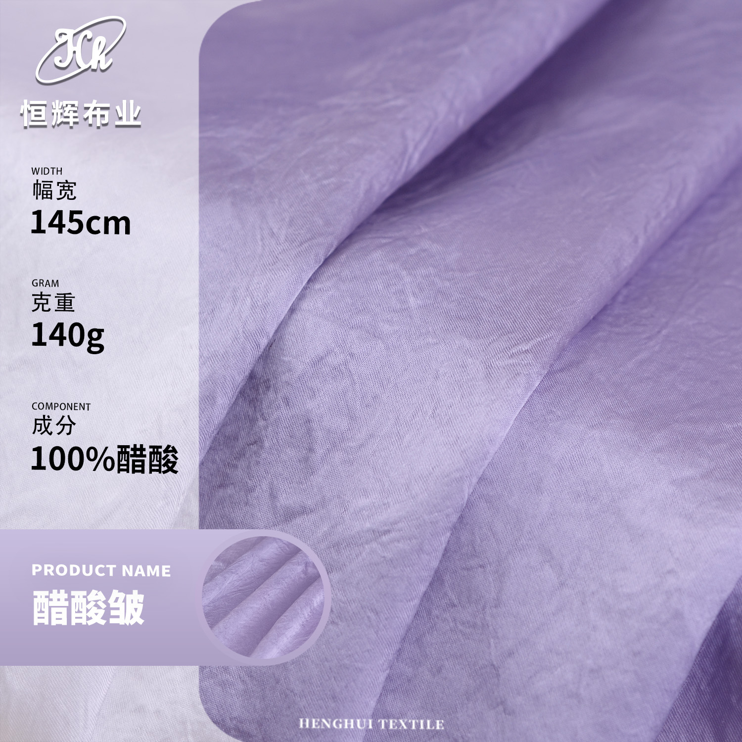 全醋酸皱布料 140g乱纹工艺亮光醋酸面料 时尚衬衫休闲服时装面料