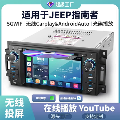 Carplay Mərkəzi İdarəetmə DVD Pleyer Jeep Wrangler Compass Naviqasiya üçün Uyğundur