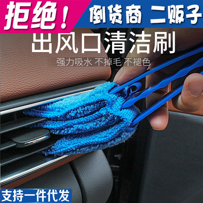 Air Conditioning Outlet Cleaning Brush, Blind Brush, Cleaning Tool, Removable and Washable Dust Removal, Household Gap Brush, Low Price