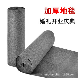Wedding Gray Disposable Carpet Bedroom Living Room Large Area Office Full Studio Thickened Floor Mat Commercial