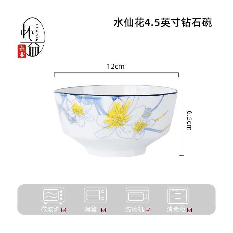 水仙花高颜值餐盘陶瓷盘子家用碗碟套装高级感高温烤花碟子菜盘|undefined