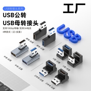 USB����ĸ�D���^10Gbps90��L��U����ʽ���^�֙Cƽ��Pӛ����XOTG