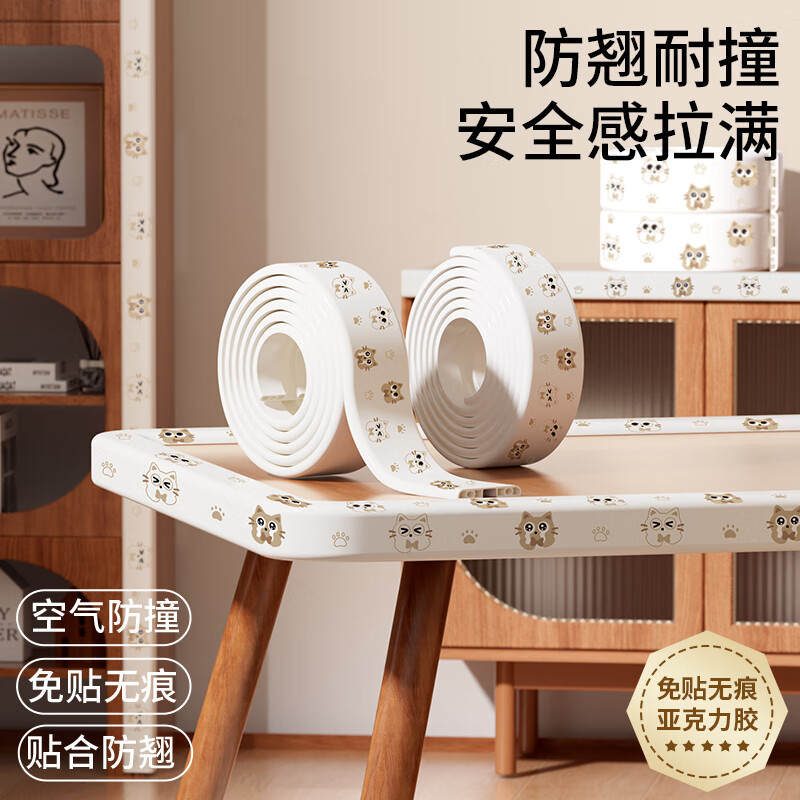 Printed airbag anti-collision strip children's environmental protection baby soft edging corner protection strip baby safety table sticker anti-collision