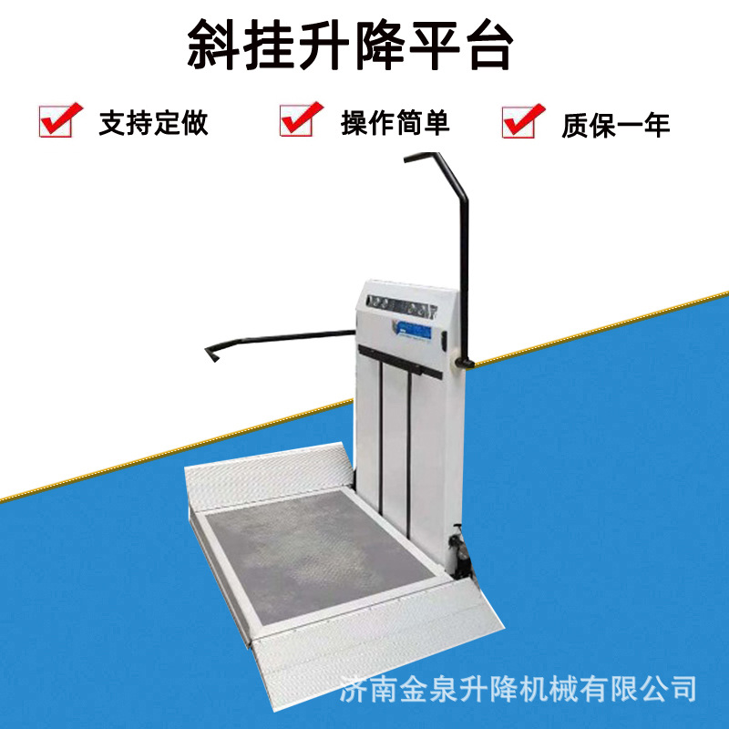 无障碍斜挂升降平台升降机轮椅电梯平台座椅电梯地铁楼道电梯