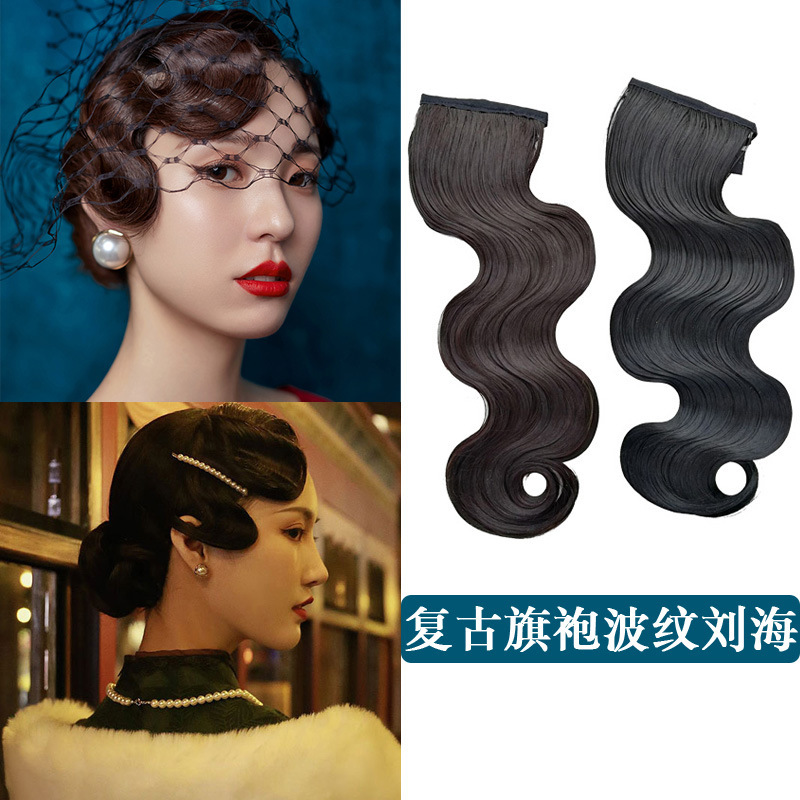 Ancient Costume Retro Hand-Pushed Corrugated Bangs Hair Piece Cheongsam Style Republic of China Old Shanghai Latte Art Big Wave Performance Wig