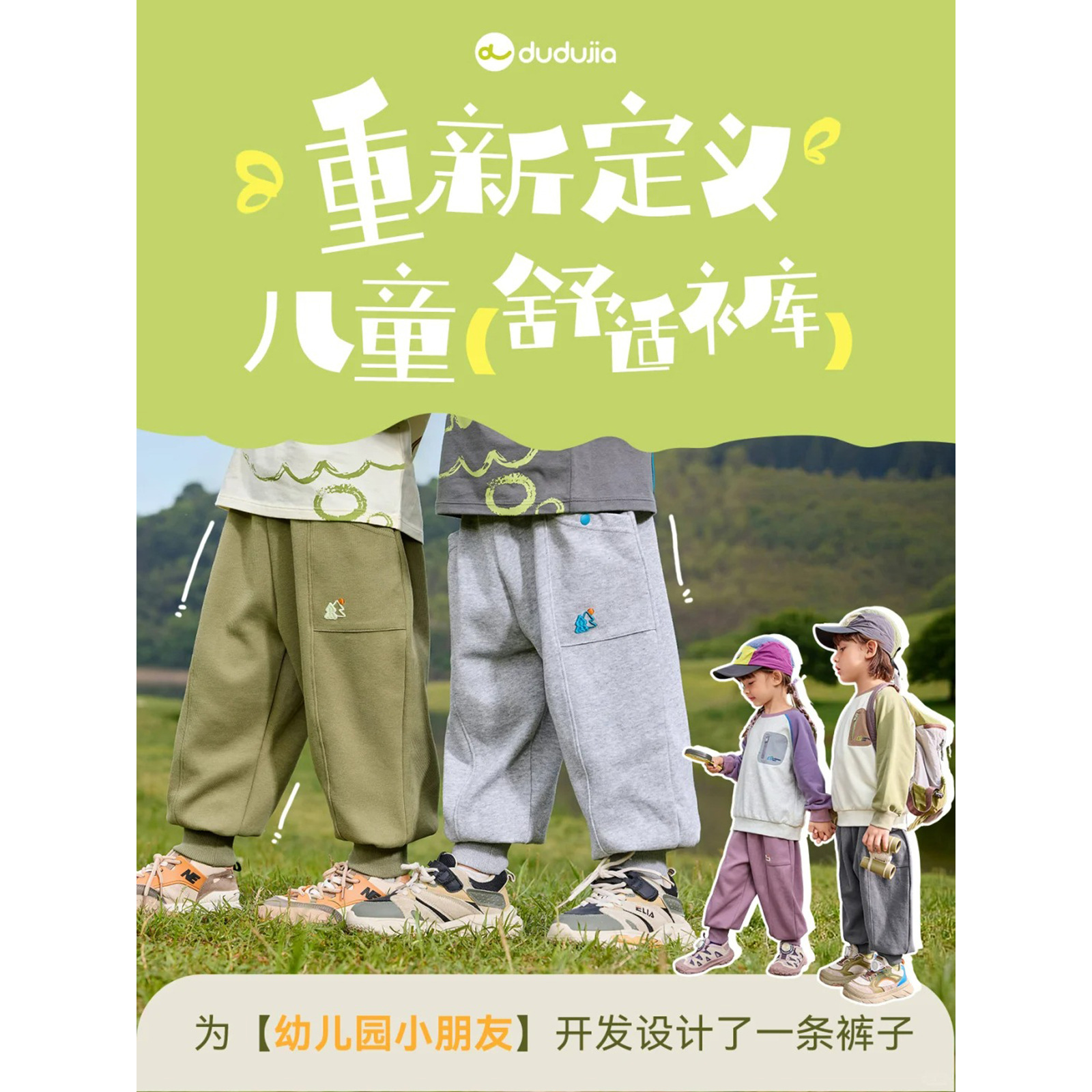 【上学穿搭】嘟嘟家儿童裤子男童休闲裤男童卫裤秋季新款女童装