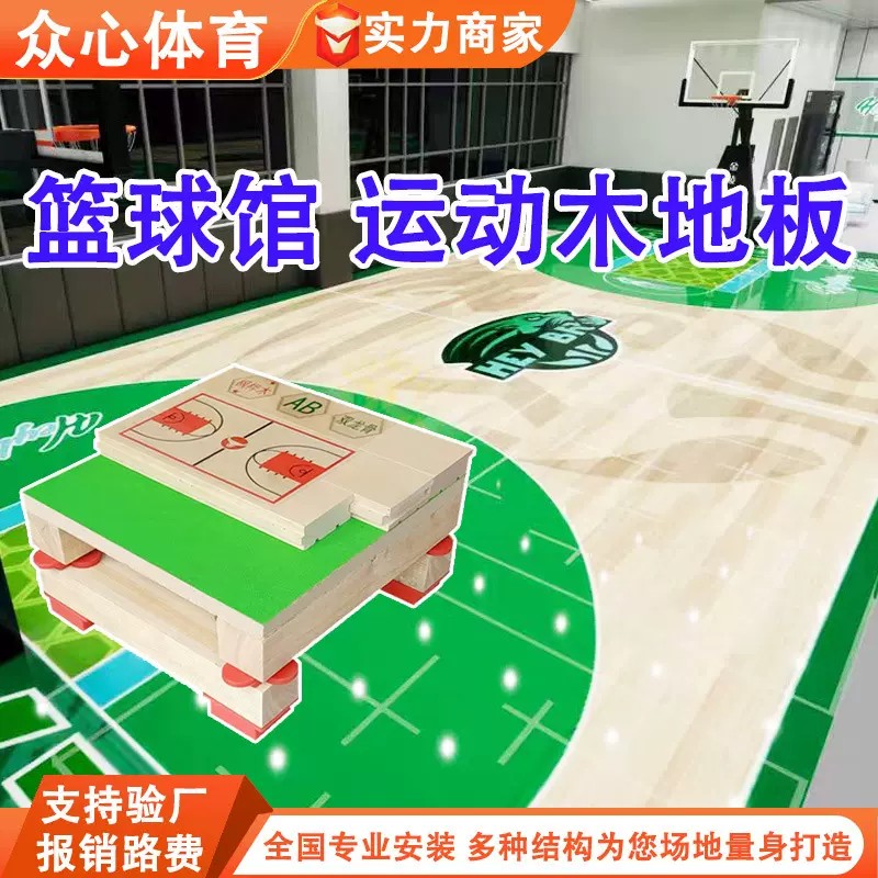 室内篮球馆运动木地板厂家实木舞蹈室内羽毛球馆运动木地板厂家