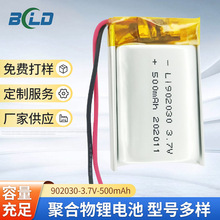 902030纯钴聚合物锂电池，可充电净化口罩储能电池602040 601530