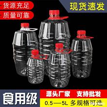 500ml0毫升空酒瓶子一次性透明塑料白酒药壶桶自酿PET密封带盖