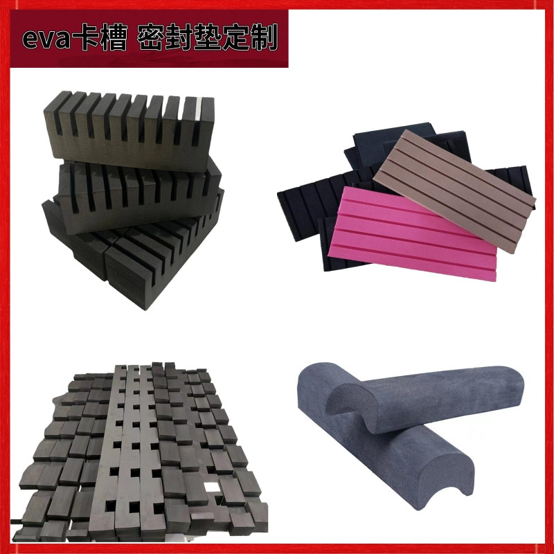 厂家供应38度/60度泡棉卡条卡槽密封件汽车线束泡棉卡条防撞防护