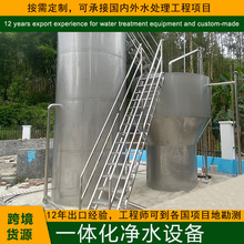 不锈钢厂家定制原水净水设备城镇集中供水一体化净水器石英砂过滤