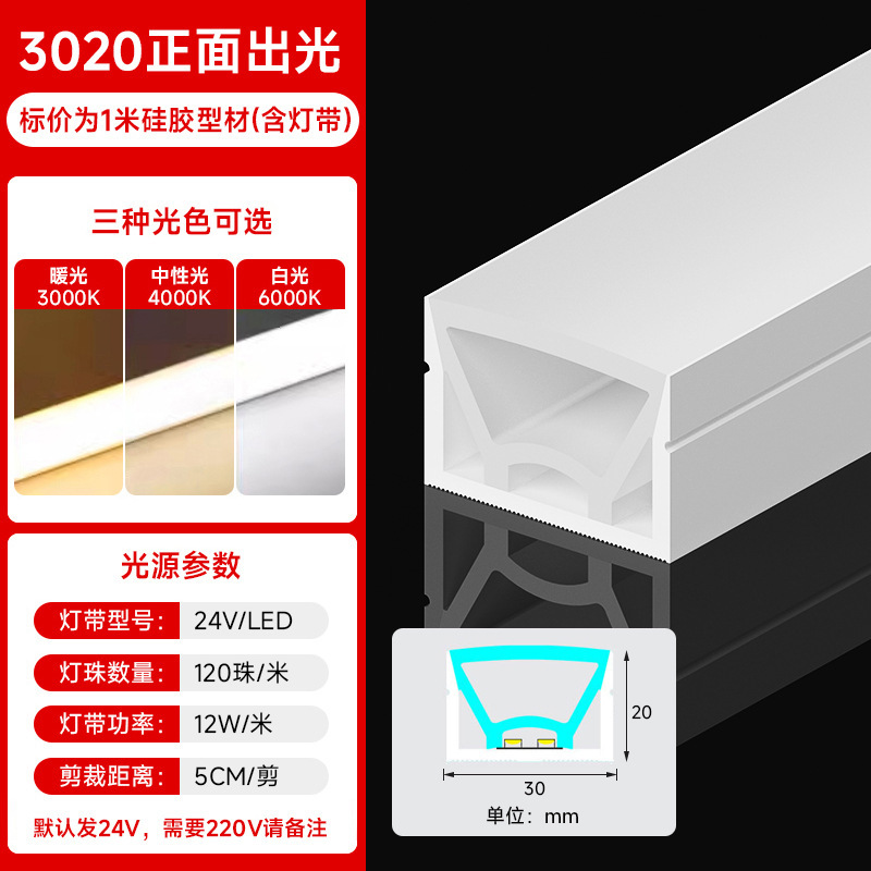 24v低压硅胶柔性灯带led客厅家用嵌入式室内吊顶户外防水线形灯条|undefined