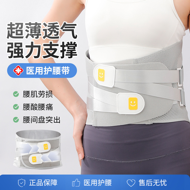 Waist Protection for Men and Women, Fitness Weightlifting, Squat Abdominal Belt, Breathable Support, Protection for Lumbar Disc Herniation, Universal Belt
