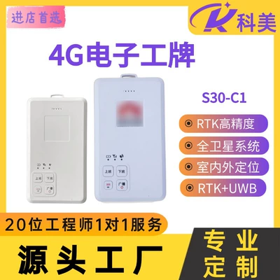 4G/5G Smart Work Badge, Campus Student Card Locator, Smart Campus Employee Gps Tracker Odm (GPS Locator)