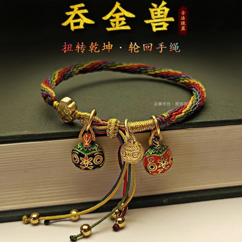 Gold Swallowing Beast Couple Bracelet Family of Three Babies Mom and Dad's Year of Life Woven Hand Rope Recurrent Hand Rope