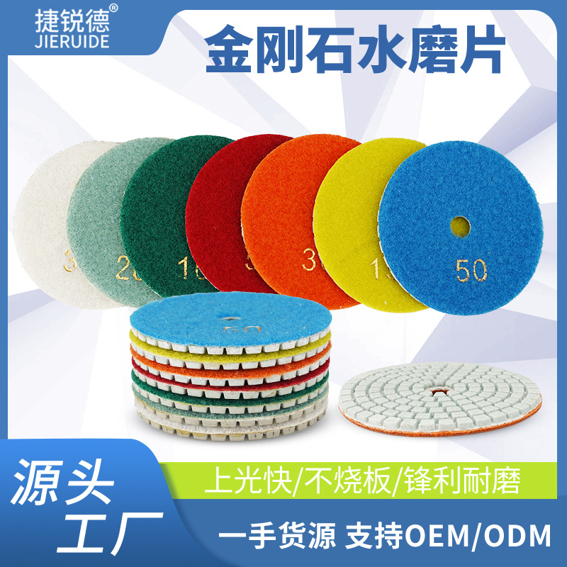 金刚石水磨片批发石材打磨抛光水抛片优质金刚砂微粉